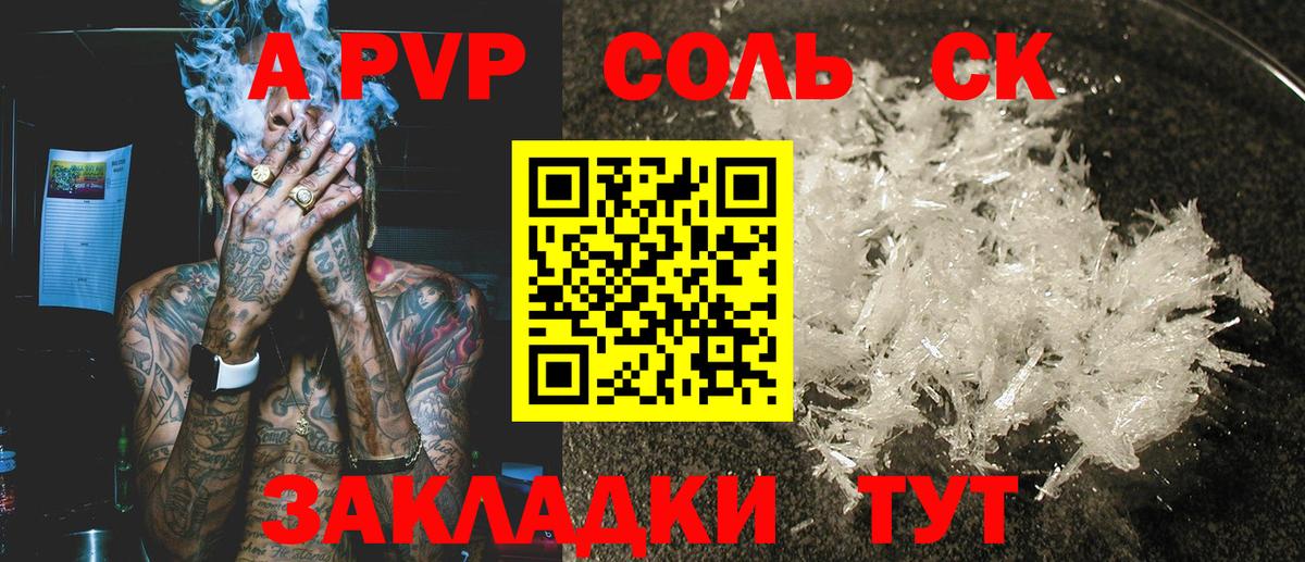 Alfa_PVP  Alpha-PVP Crystall  APVP крисы CK  Ревда  Вход с VPN  A PVP мука 