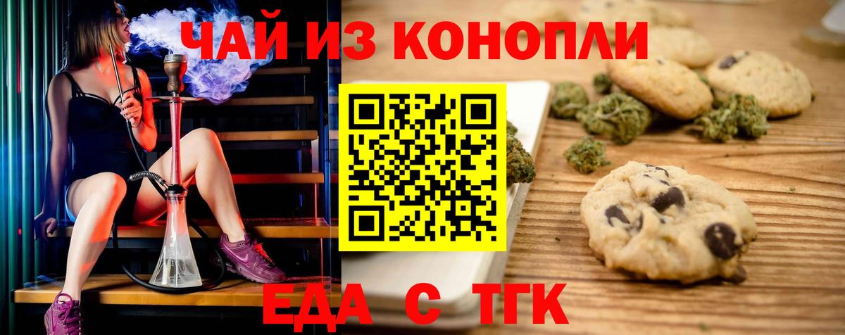 Cannafood конопля  Ревда 