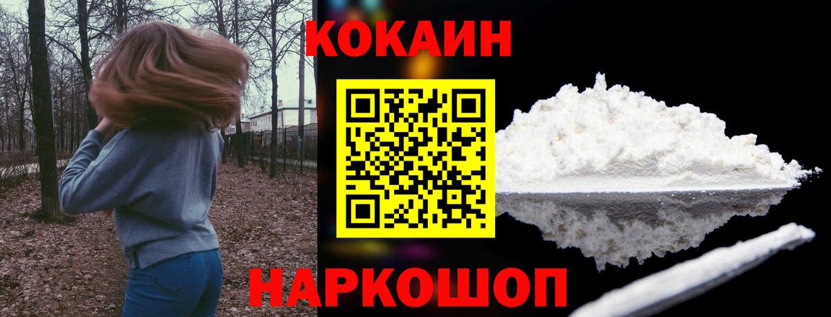 Cocaine Эквадор  Вход с VPN  Ревда  КОКАИН 97% 