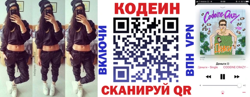 продажа наркотиков  Ревда  ОМГ ОМГ вход  Codein Purple Drank 