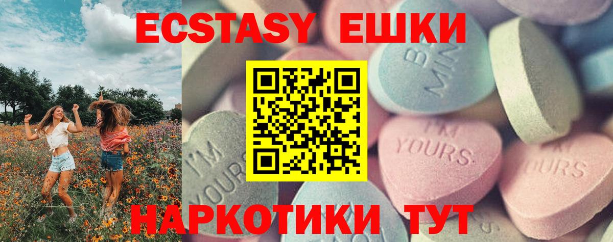 Ecstasy 300 mg Ревда