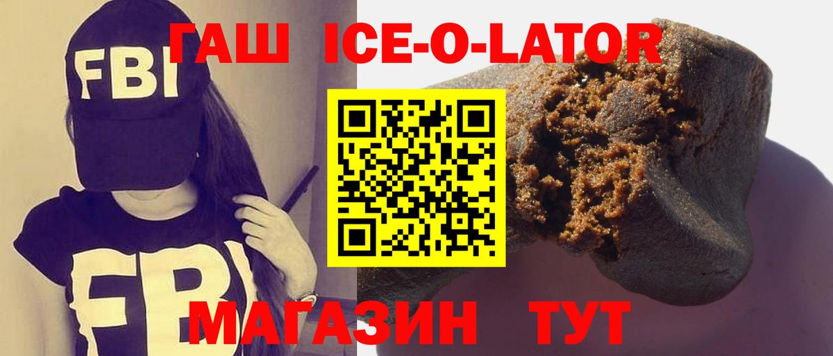 ГАШ гарик  ГАШ hashish  Вход с VPN  ГАШ  Ревда 
