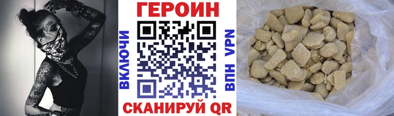 ГЕРОИН белый  дарнет шоп  Ревда 