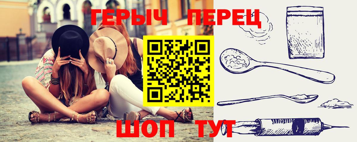 Героин герыч  ГЕРОИН  Ревда 