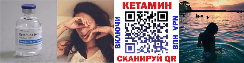 Кетамин VHQ  магазин  наркотиков  KRAKEN маркетплейс  Ревда 