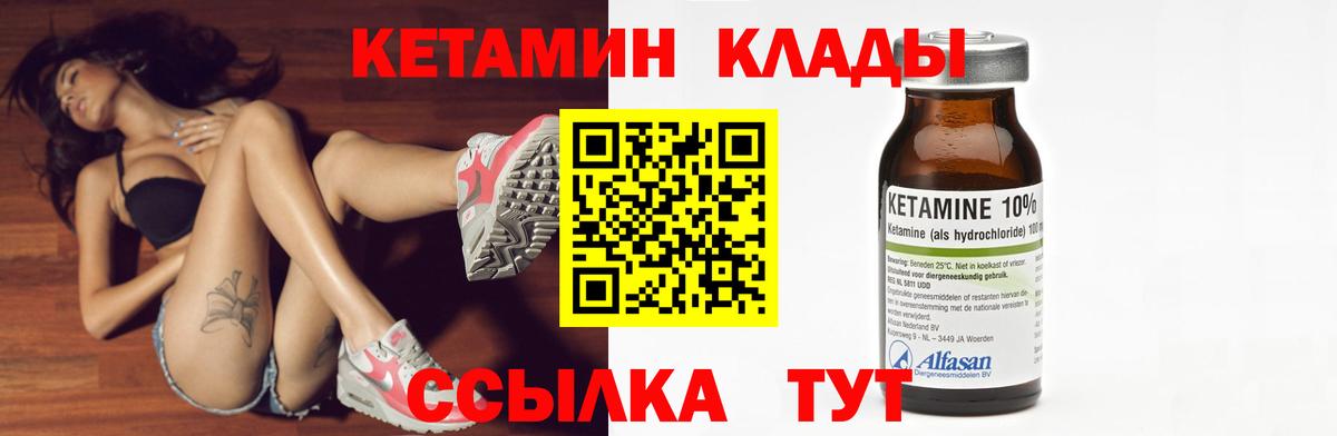 Ревда  Кетамин ketamine  darknet наркотические препараты  Вход с VPN 