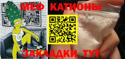 мяу мяу кристалл Апрелевка