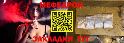 мяу мяу кристалл Апрелевка