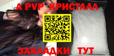 мяу мяу кристалл Апрелевка