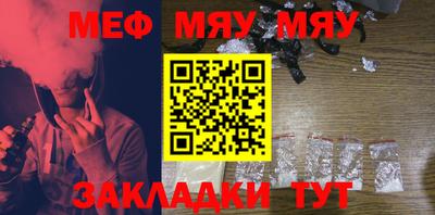 мяу мяу кристалл Апрелевка