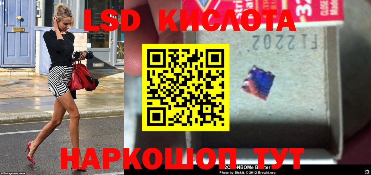 ЛСД экстази ecstasy  ОМГ ОМГ ONION  Ревда  LSD-25 экстази 