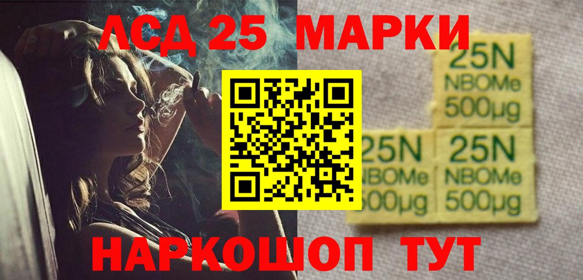 ЛСД экстази кислота Ревда