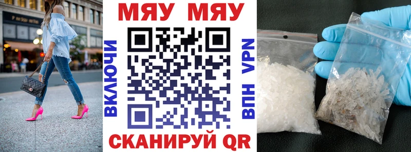 ОМГ ОМГ ONION  Ревда  МЕФ мяу мяу  как найти  
