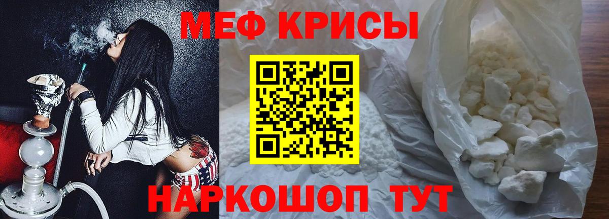 Мефедрон Ревда