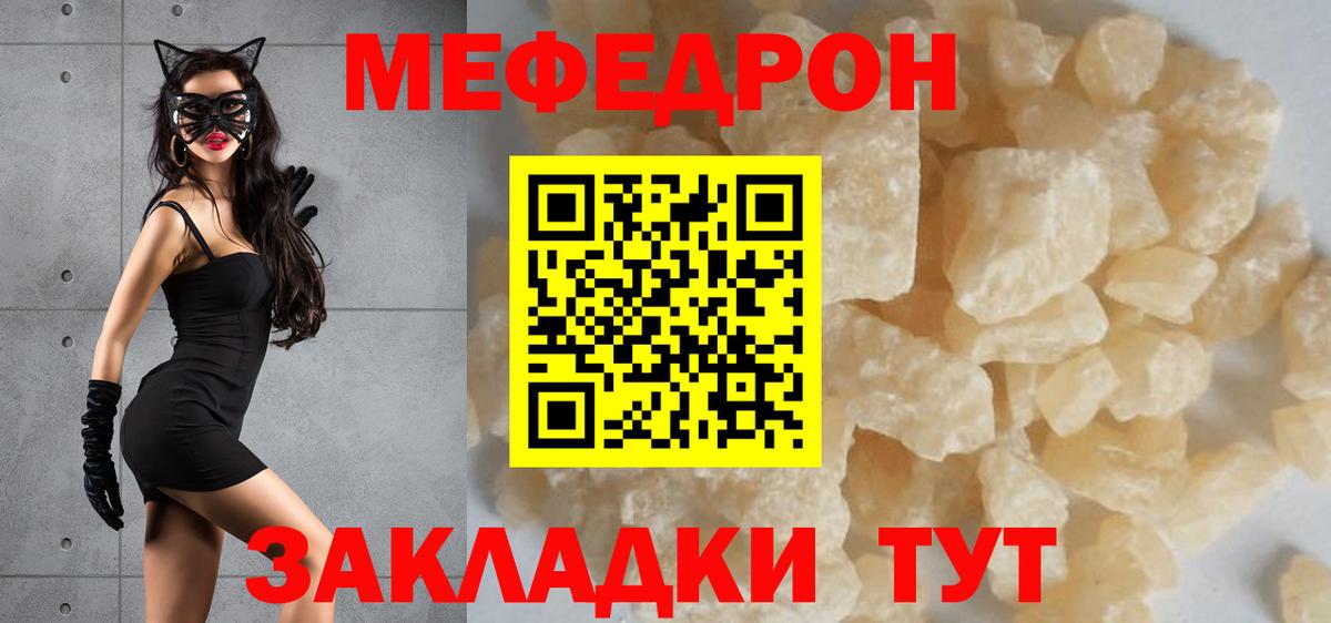 Меф  МЕФ мука  Ревда  Вход с VPN  МЕФ  МЕФ мука 