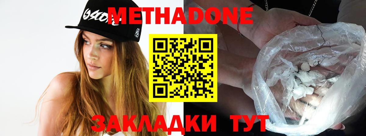 Метадон белоснежный  Вход с VPN  мега вход  Ревда 