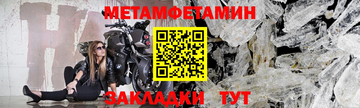 Первитин Methamphetamine Ревда