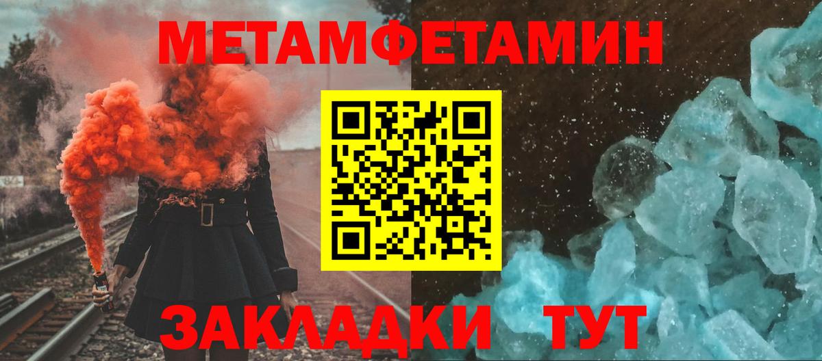 Первитин мет Ревда