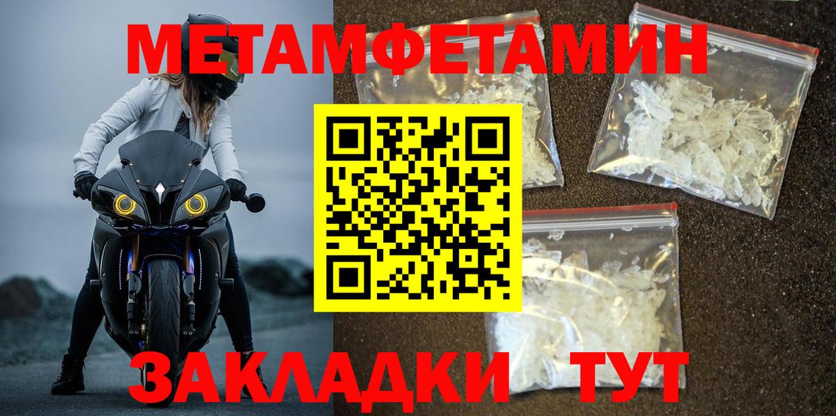 Метамфетамин Декстрометамфетамин 99.9%  Вход с VPN  Ревда 