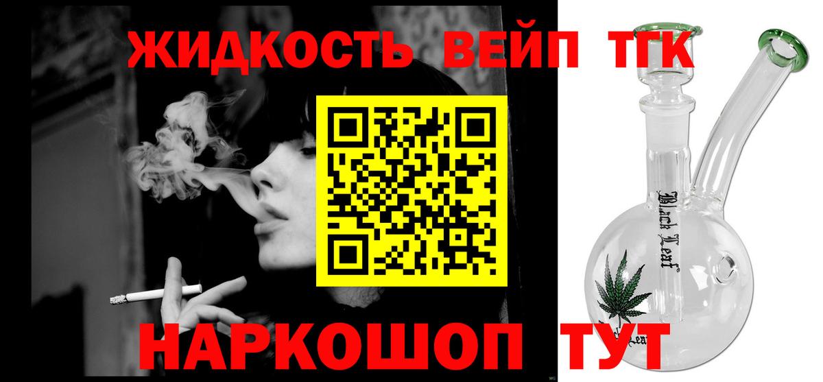 Дистиллят ТГК Wax  Ревда  ТГК вейп 